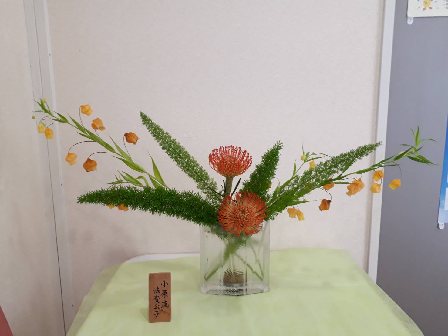生け花 生け花