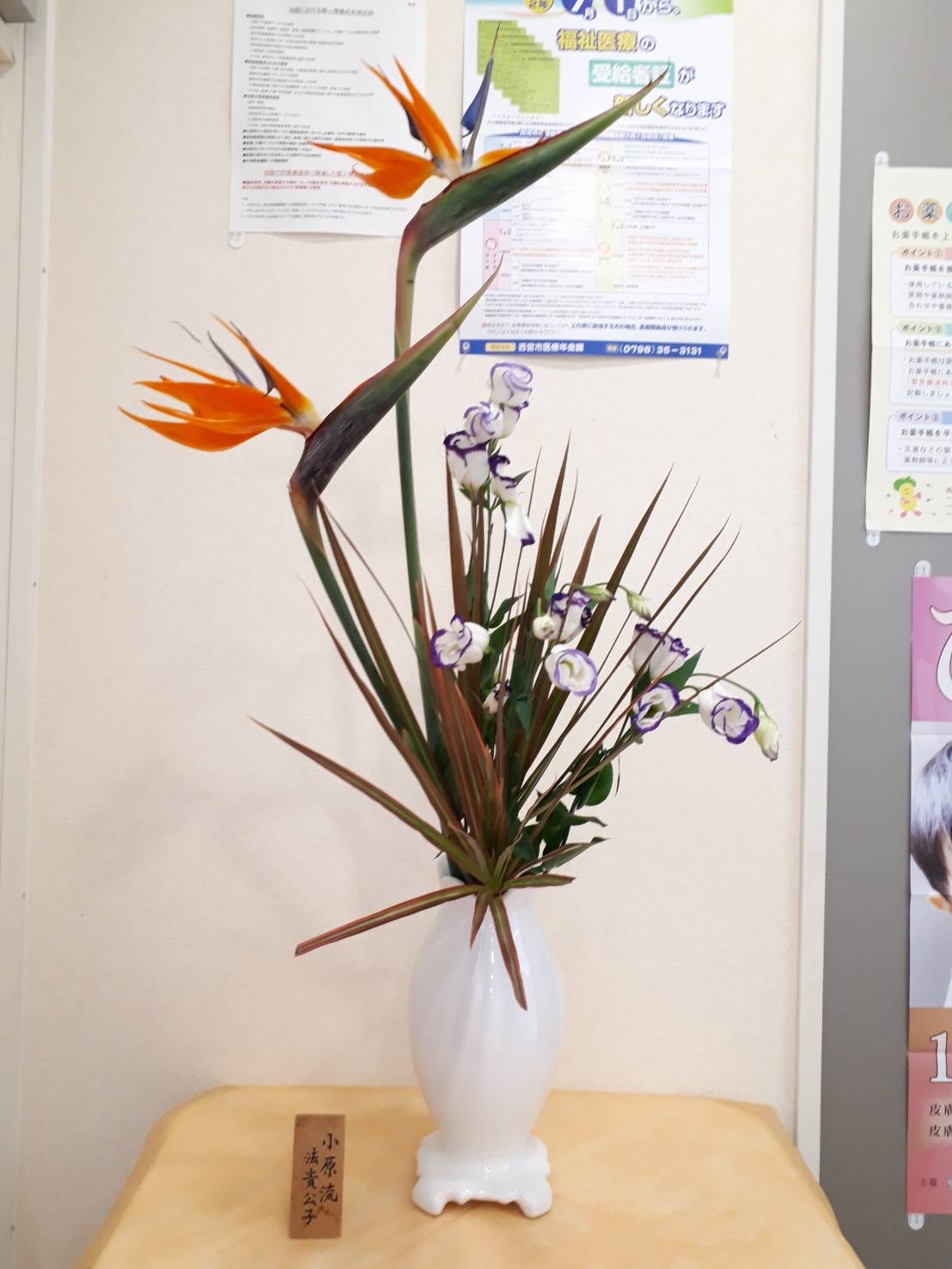 生け花 生け花