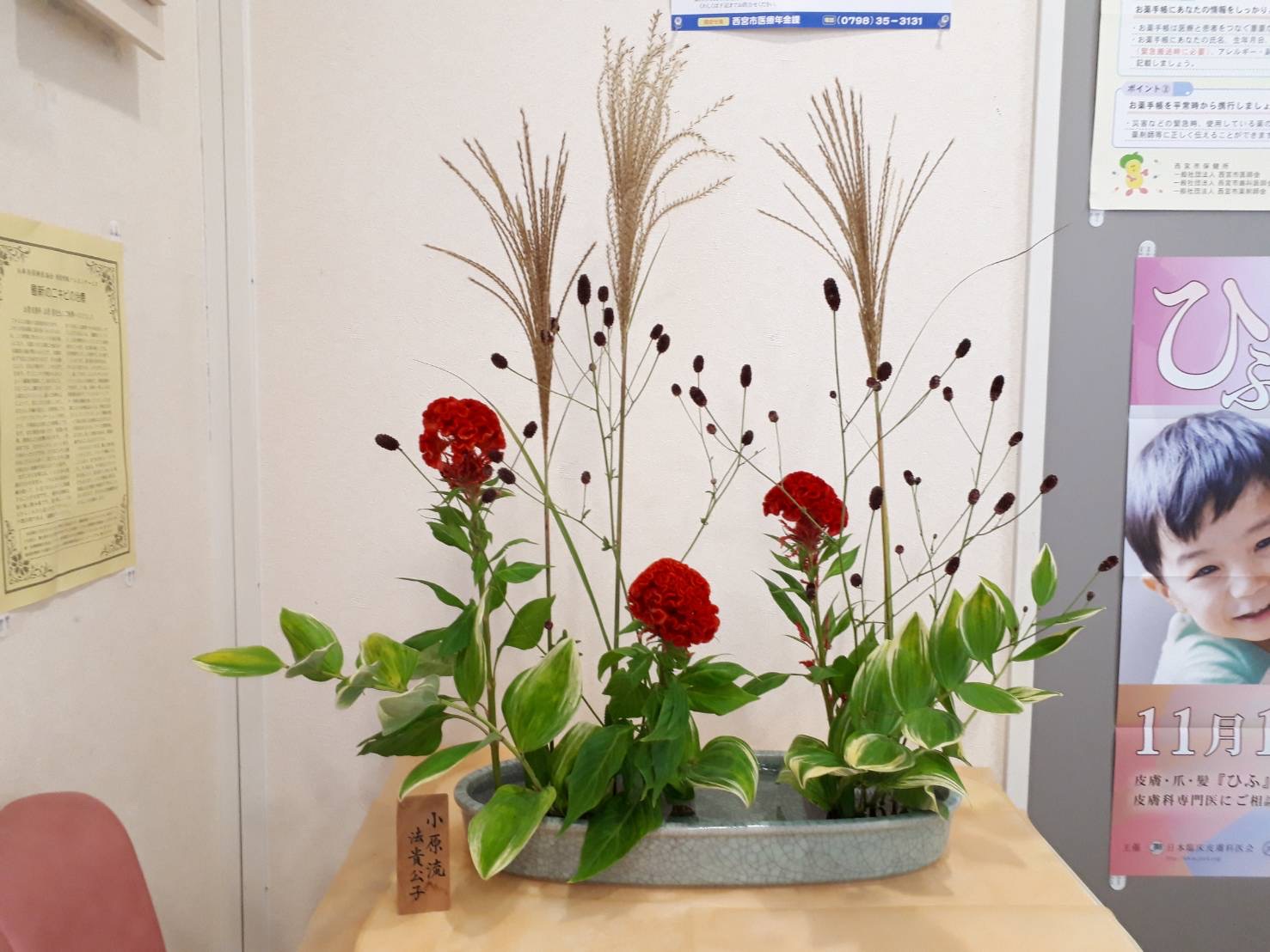 生け花 生け花