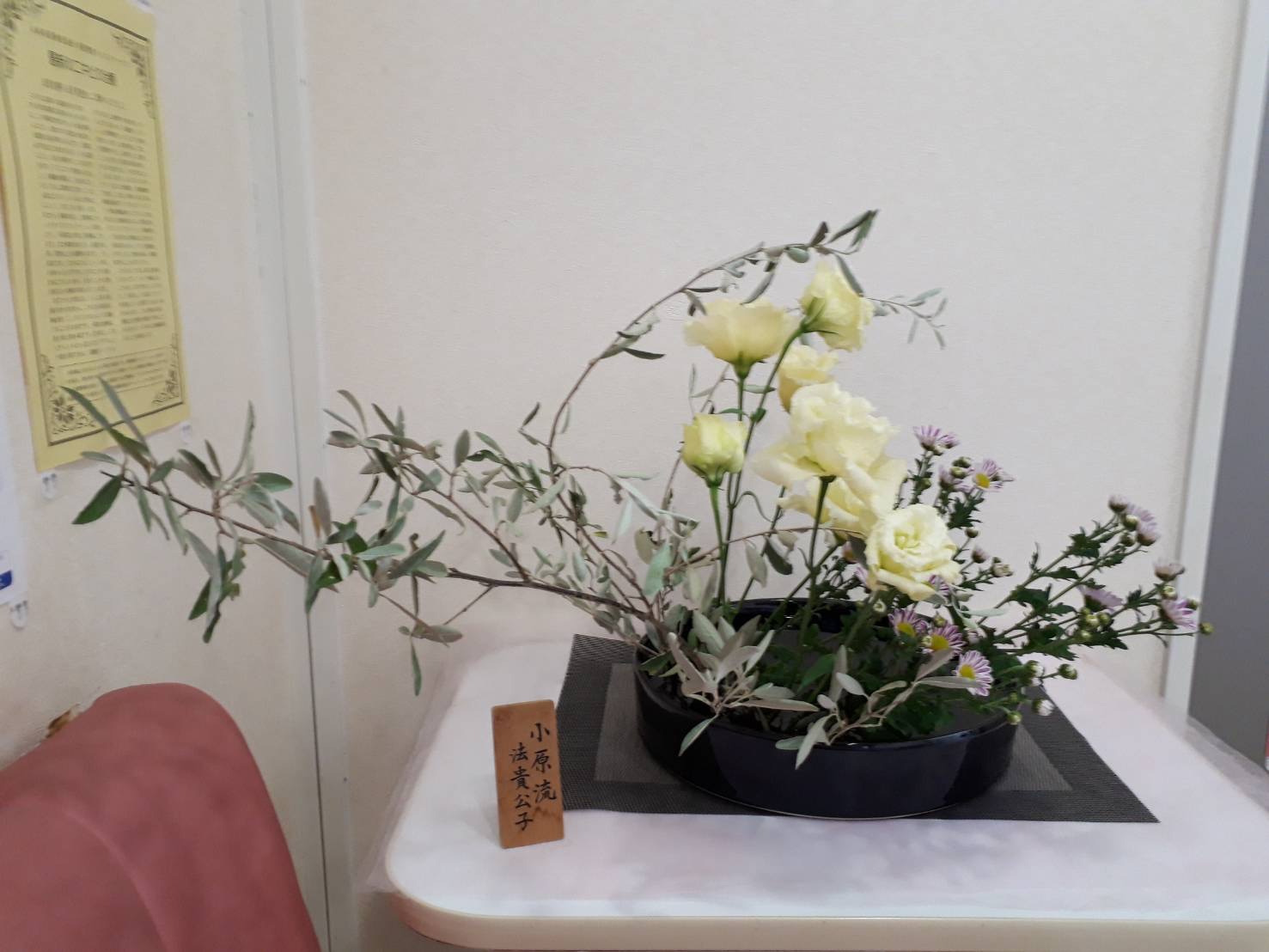 生け花 生け花