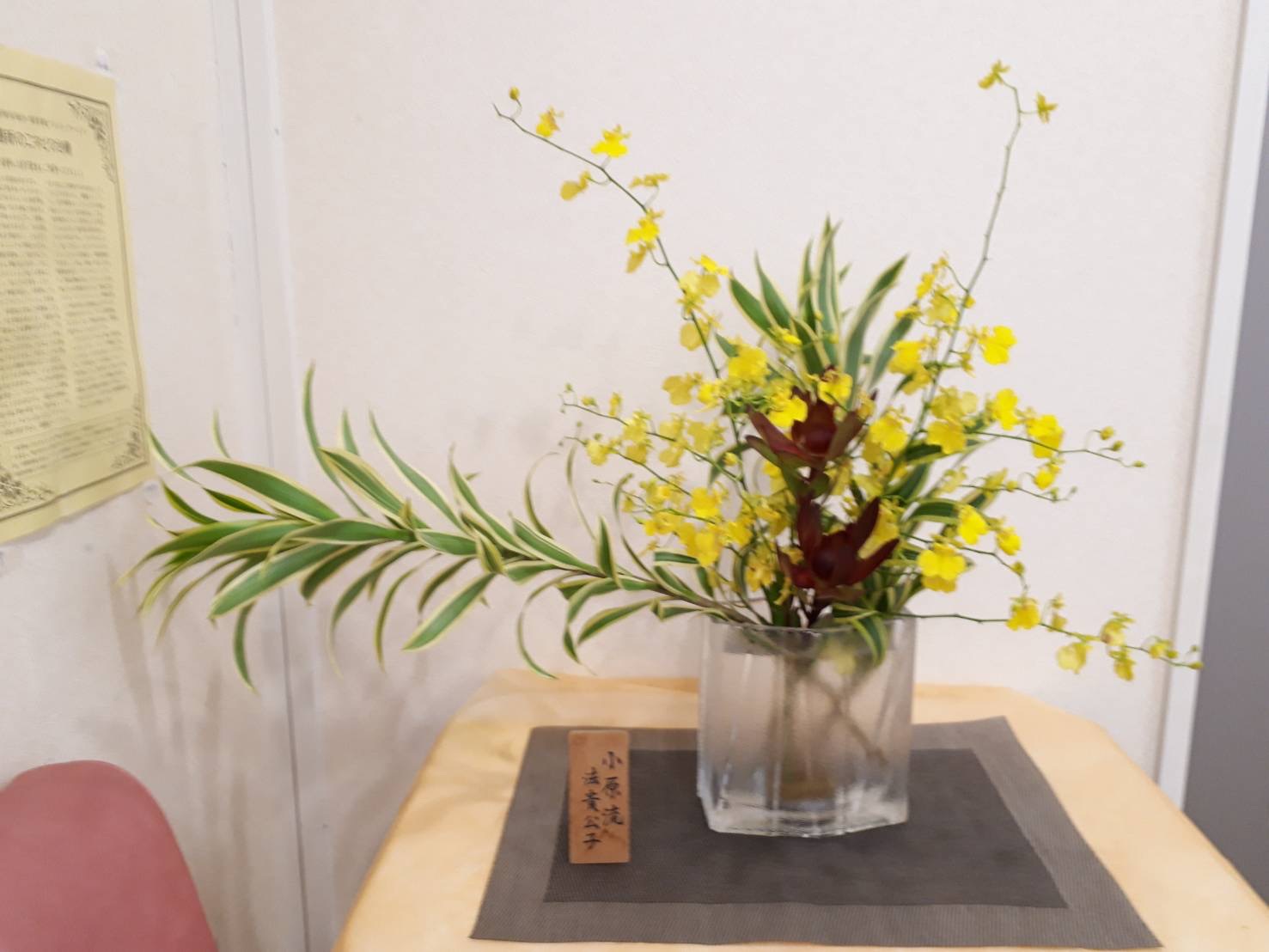 生け花 生け花