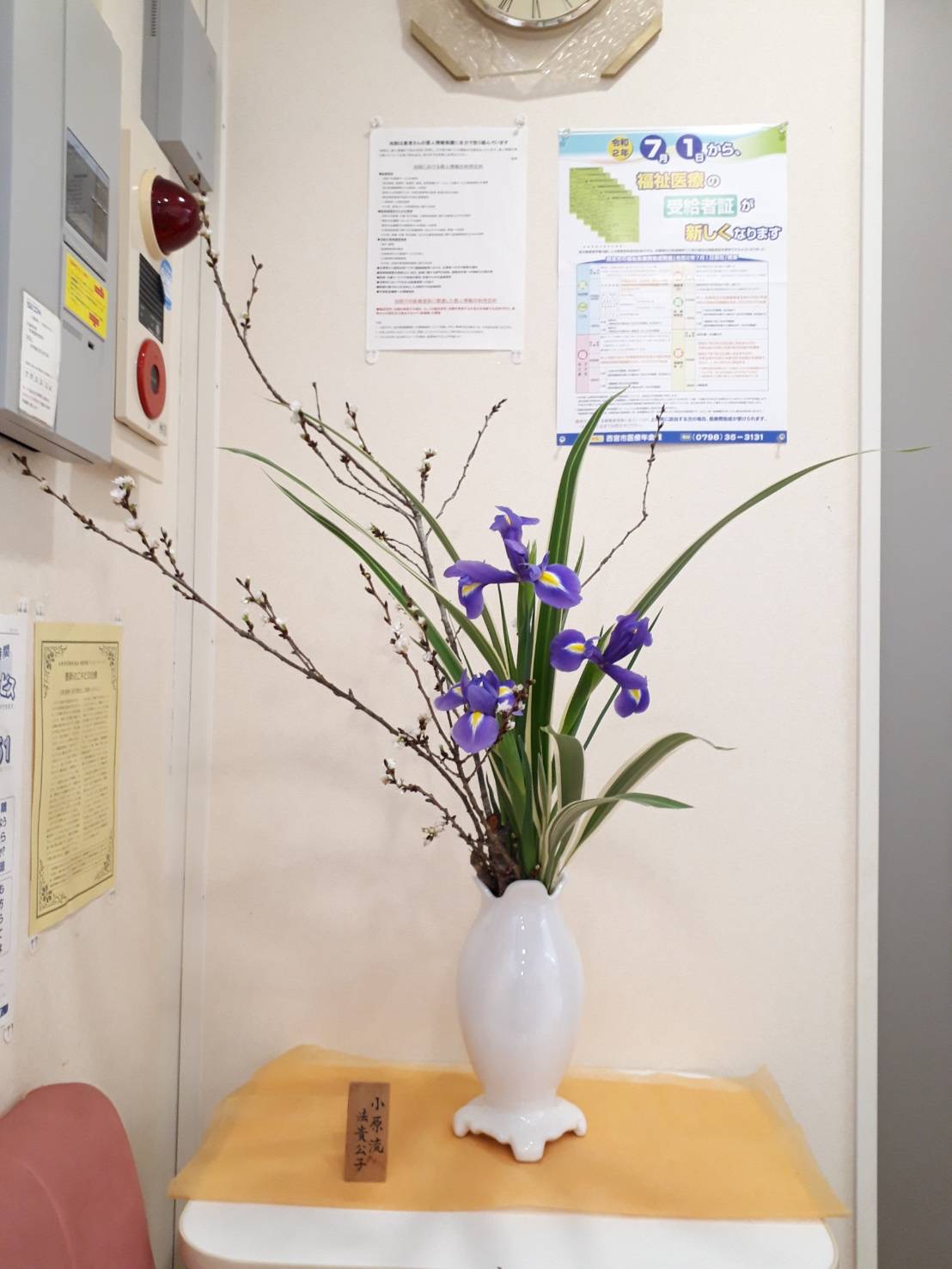 生け花 生け花