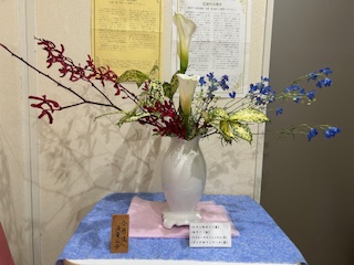 2月の花 今月の生け花