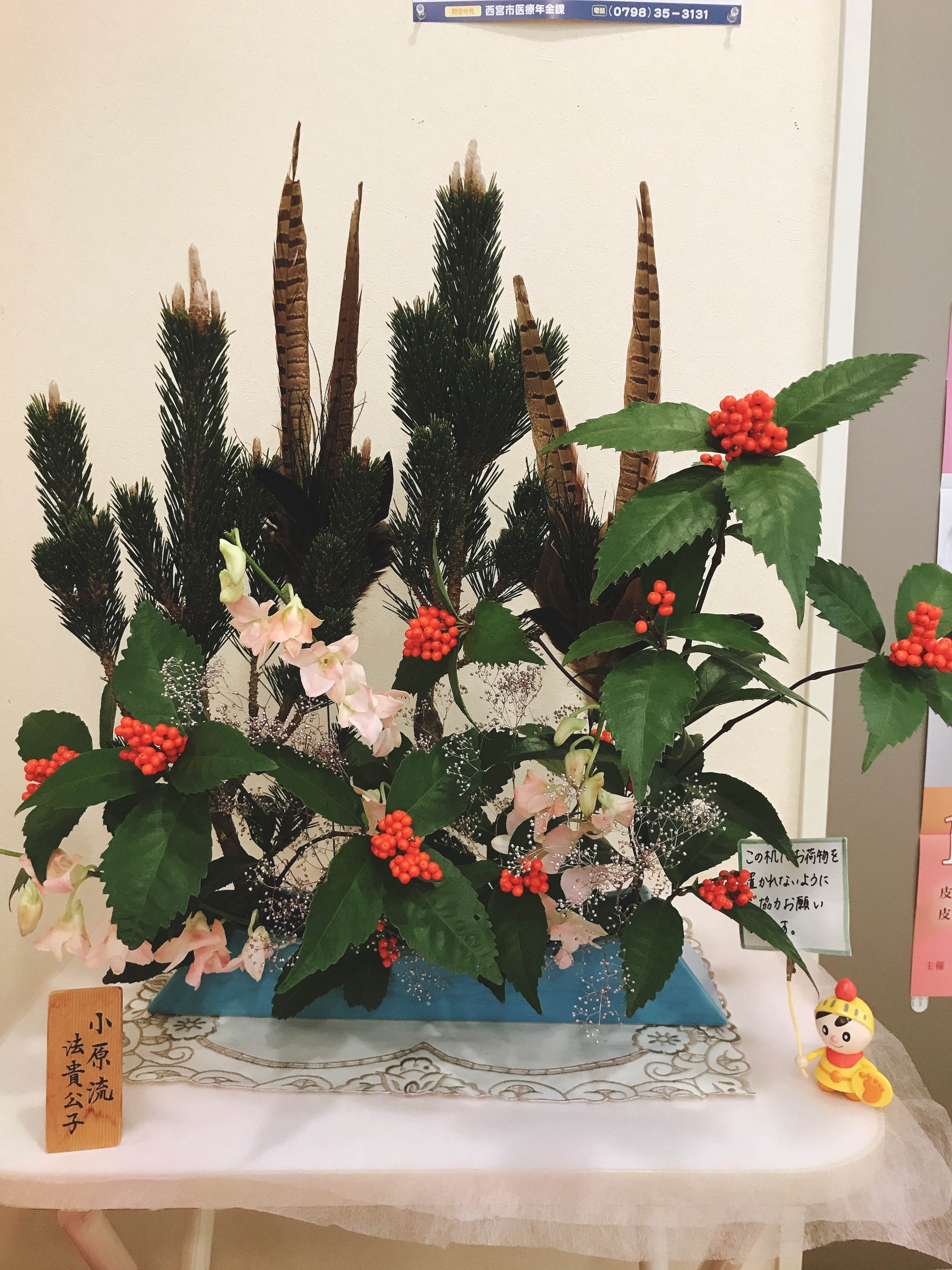 生け花 生け花