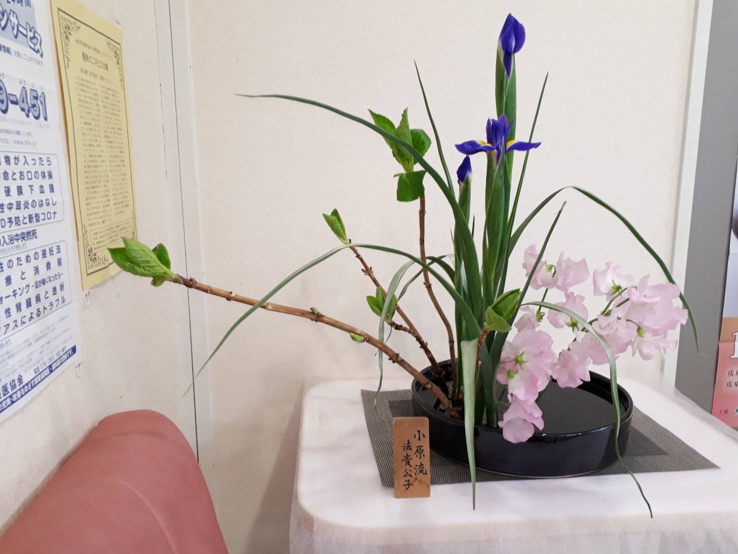 生け花 生け花