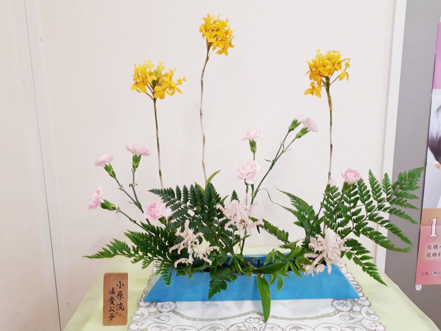 生け花 生け花