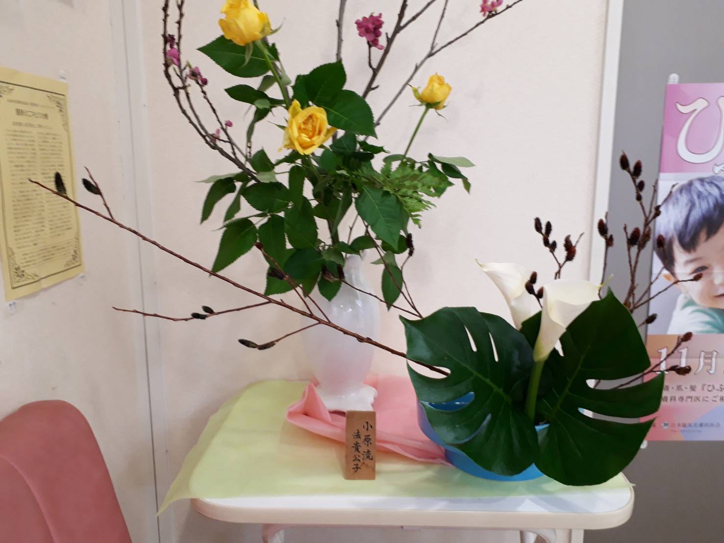 生け花 生け花