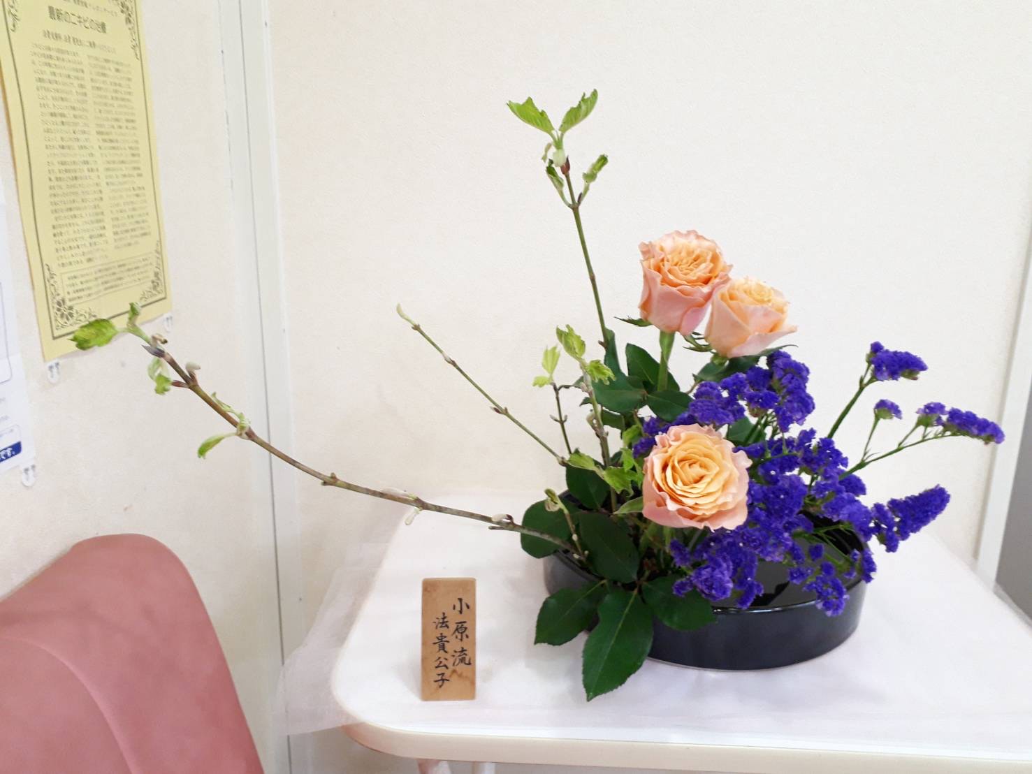 生け花 生け花