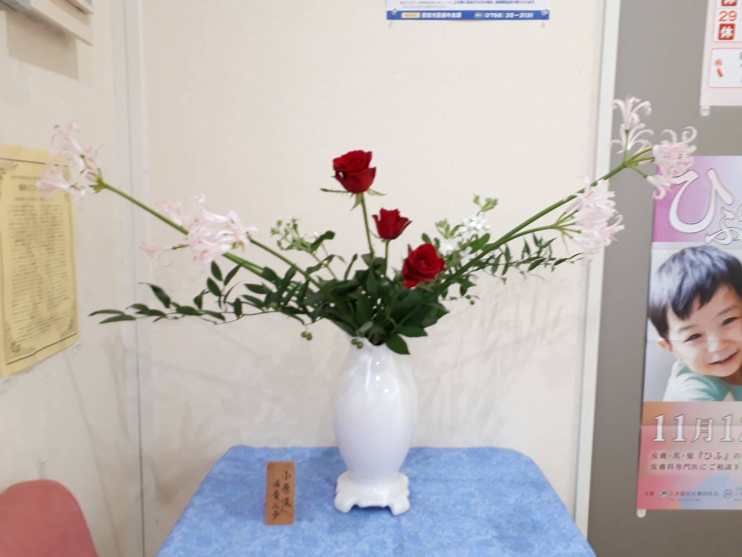 生け花 生け花