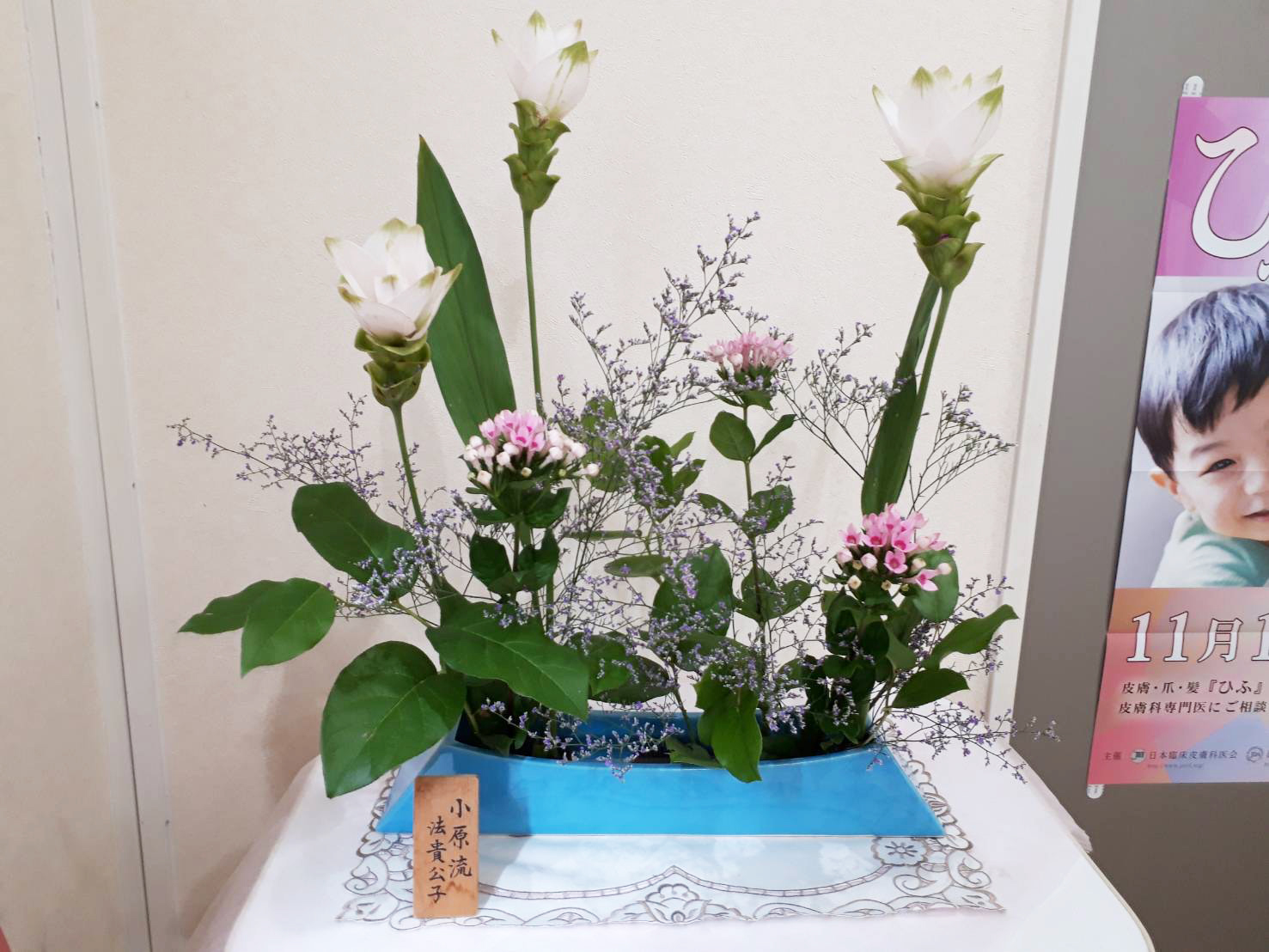 生け花 生け花