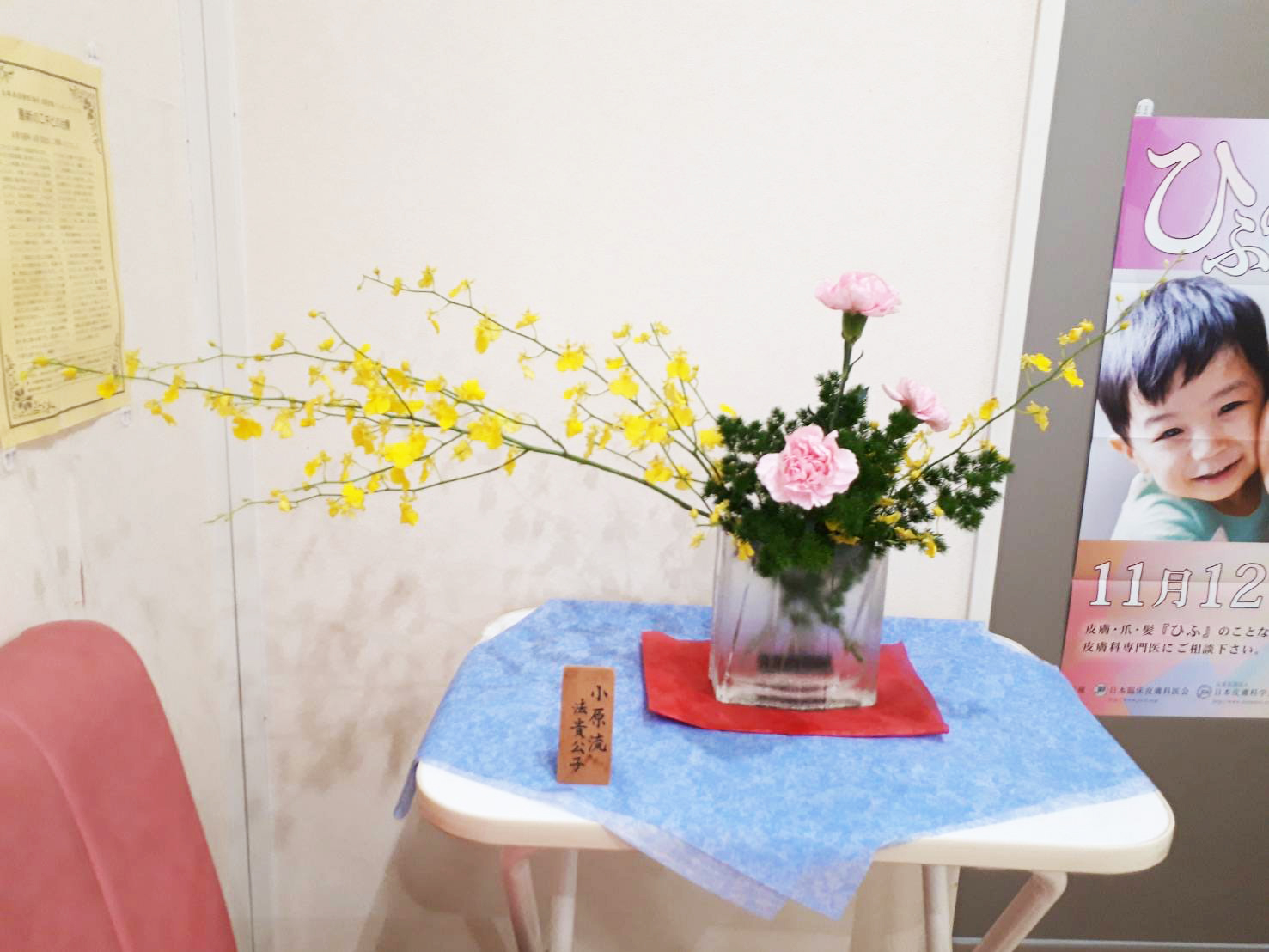 生け花 生け花