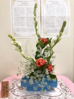生け花 生け花