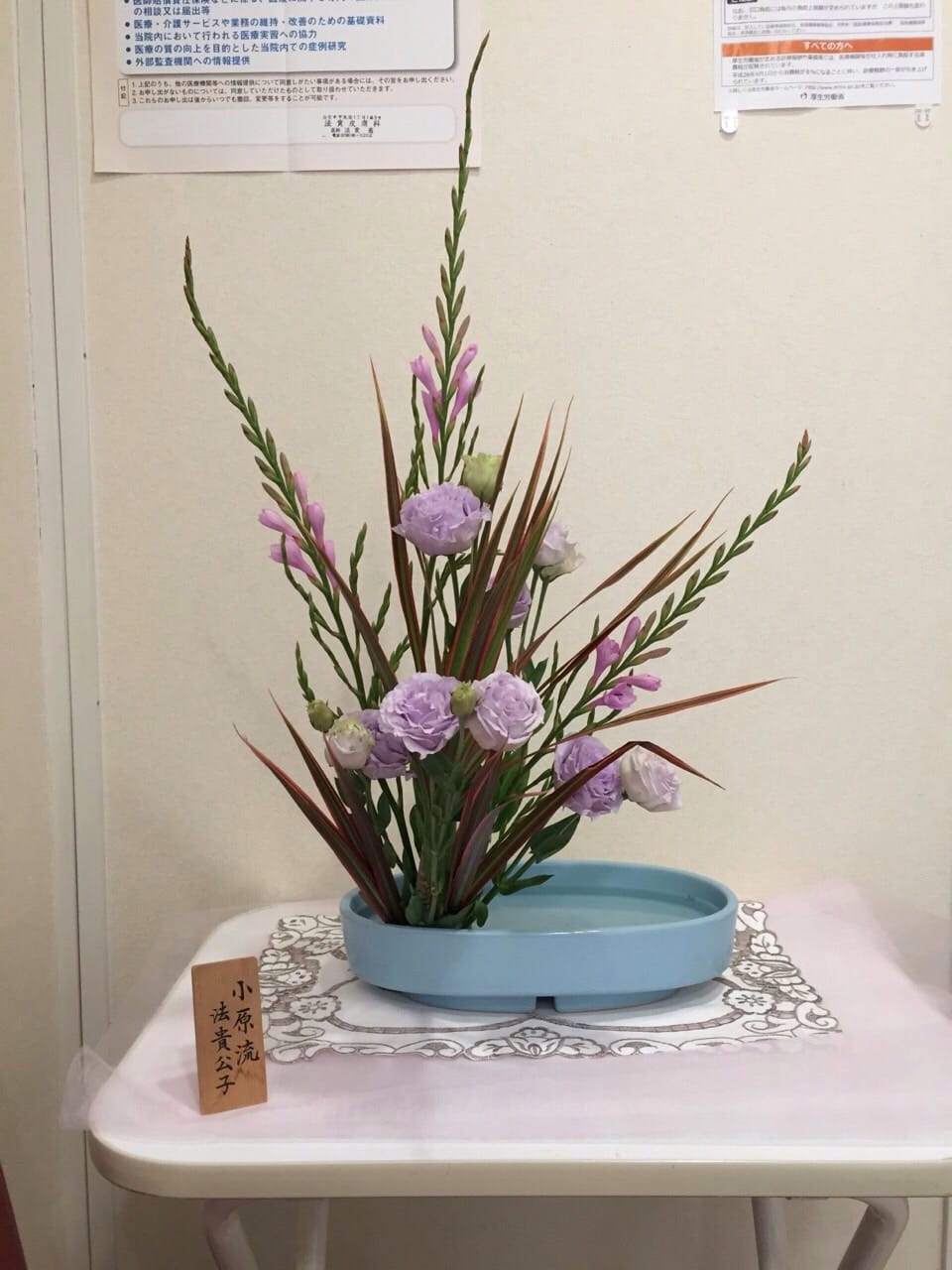 生け花