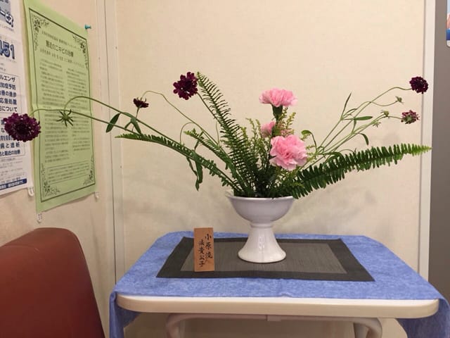 生け花