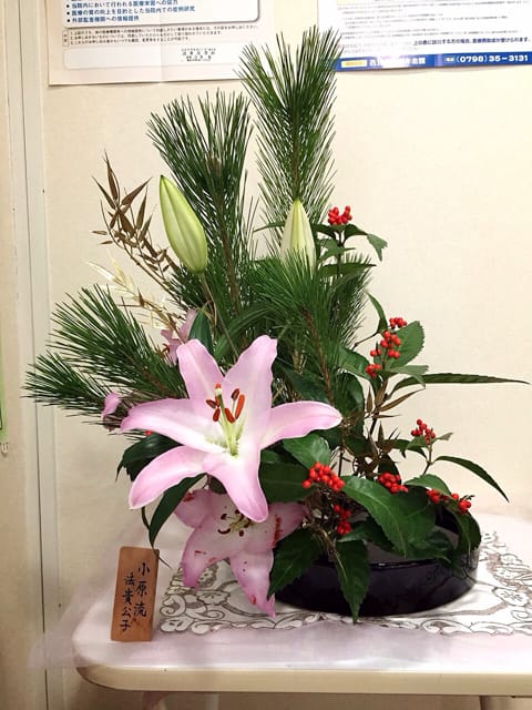 生け花