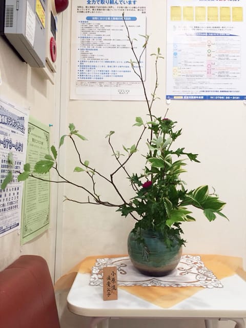 生け花 生け花