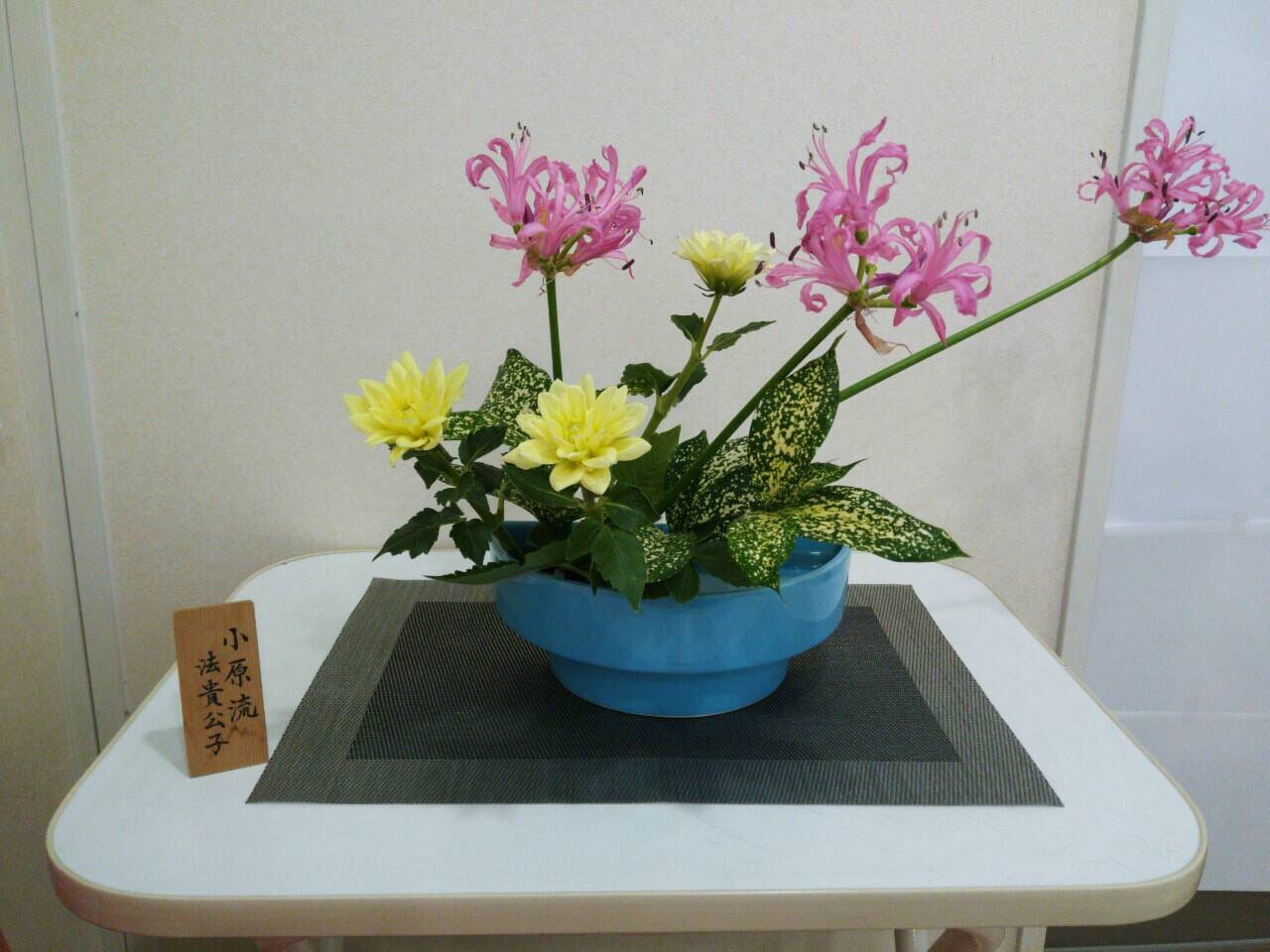 生け花 生け花