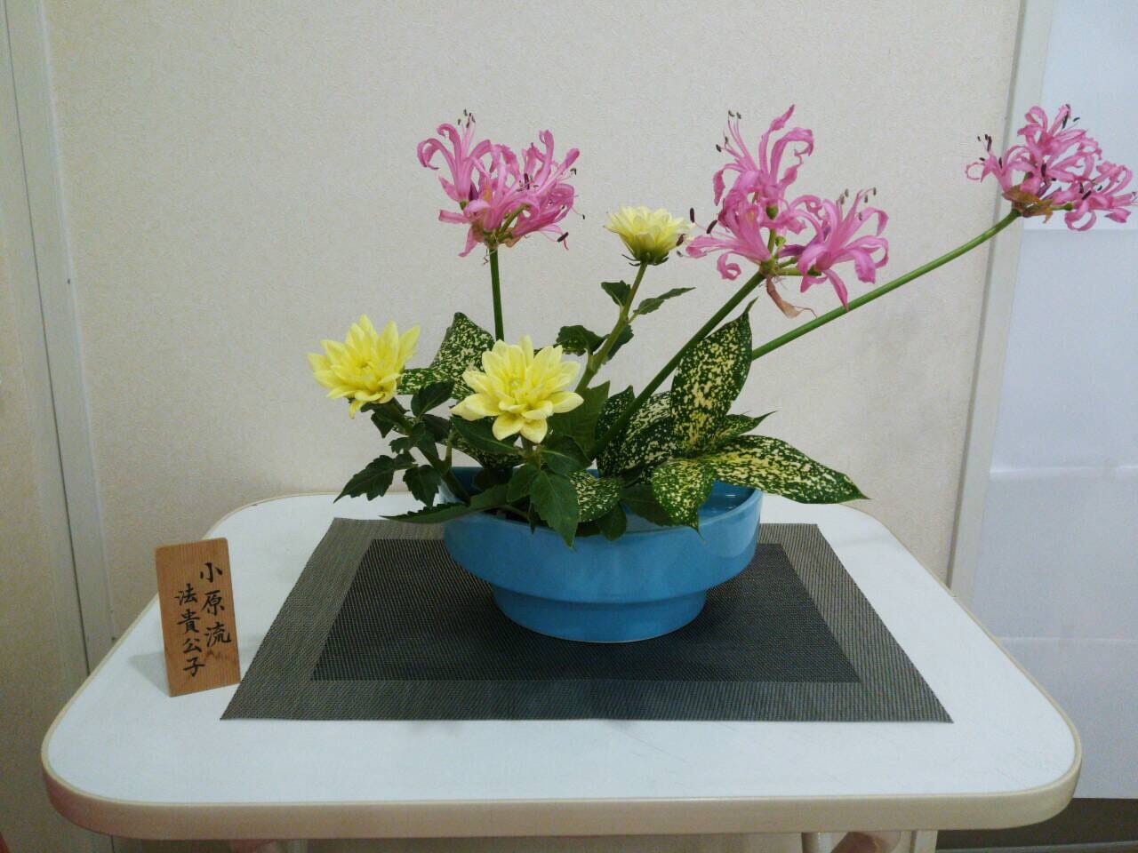 生け花