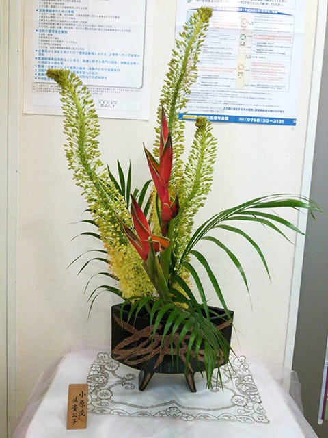 生け花 生け花