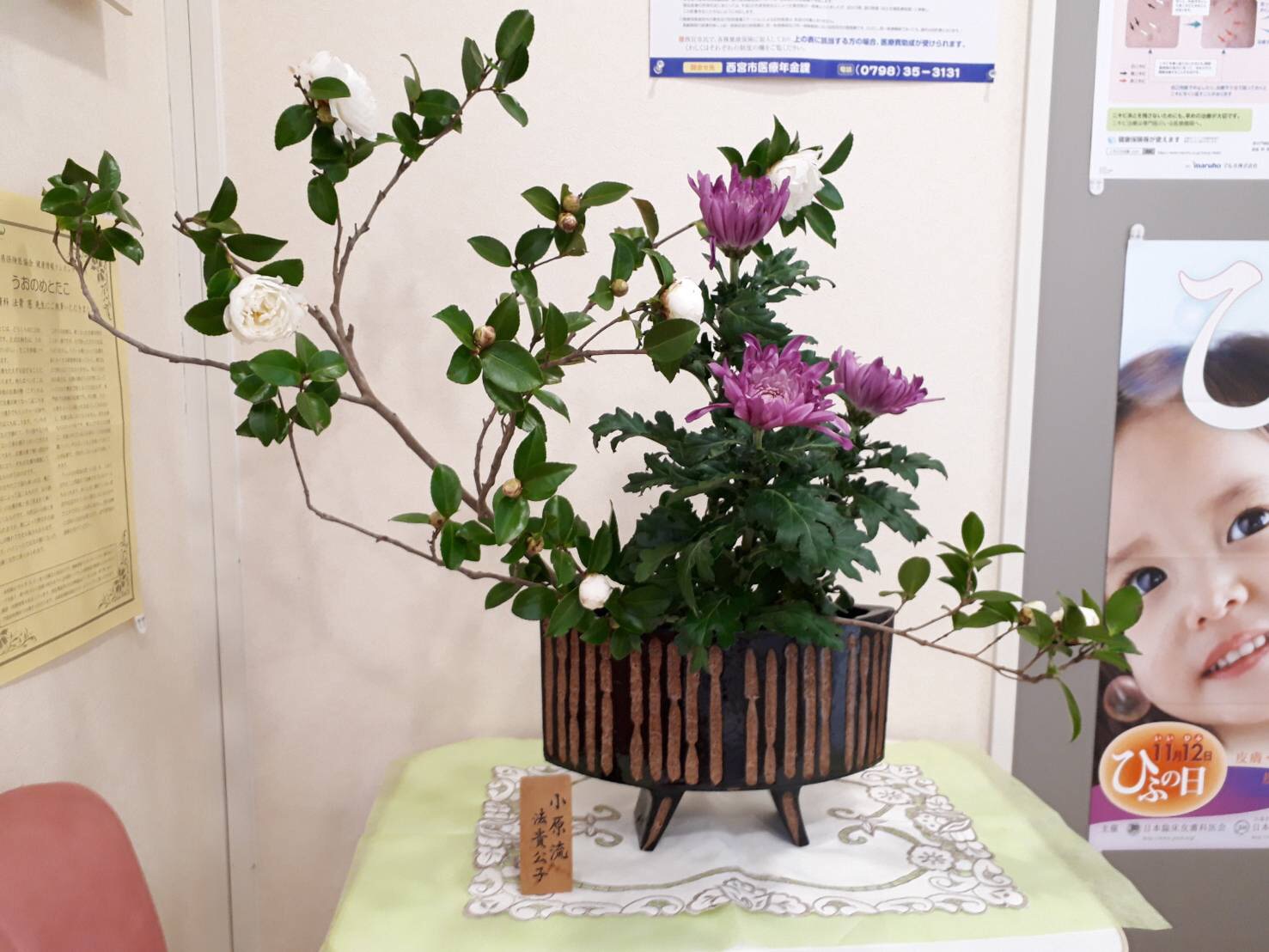 生け花 生け花
