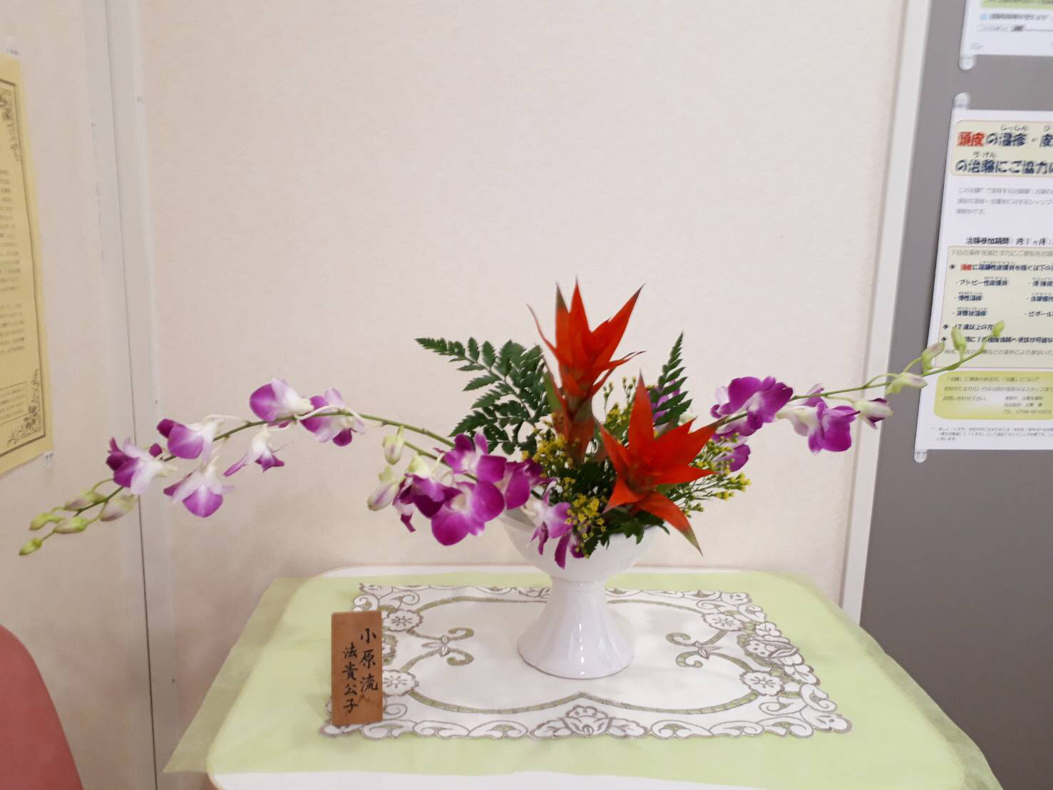 生け花 生け花