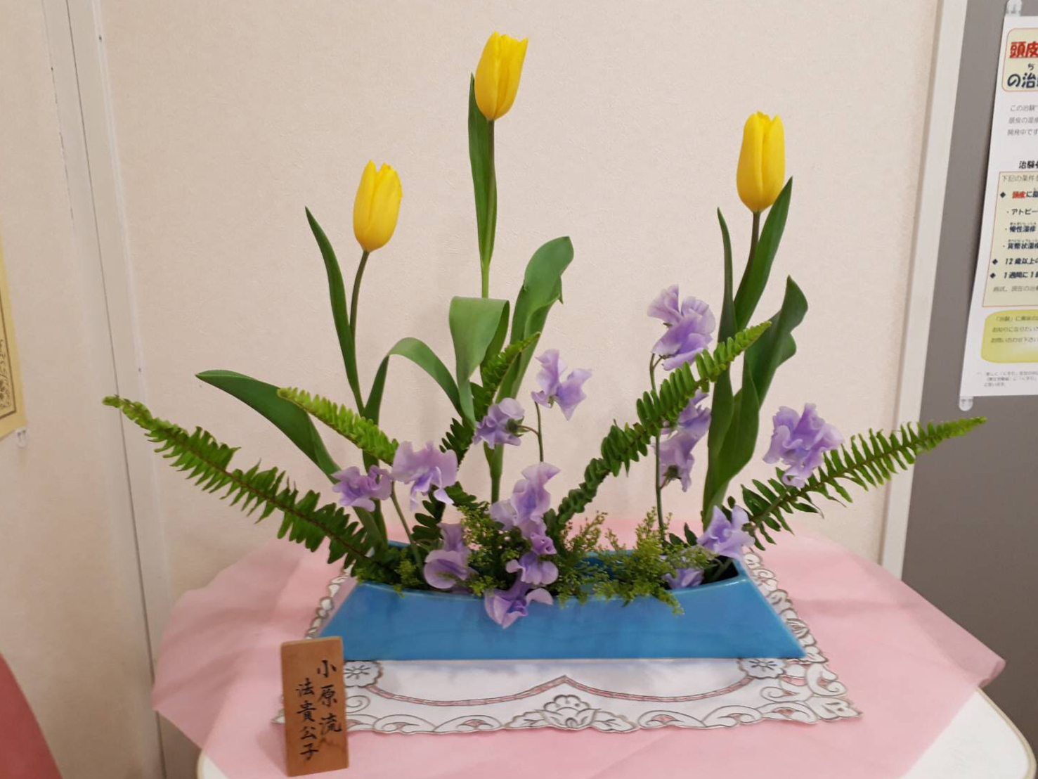 生け花 生け花
