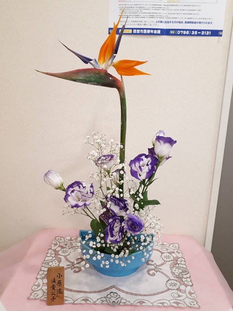 生け花 生け花