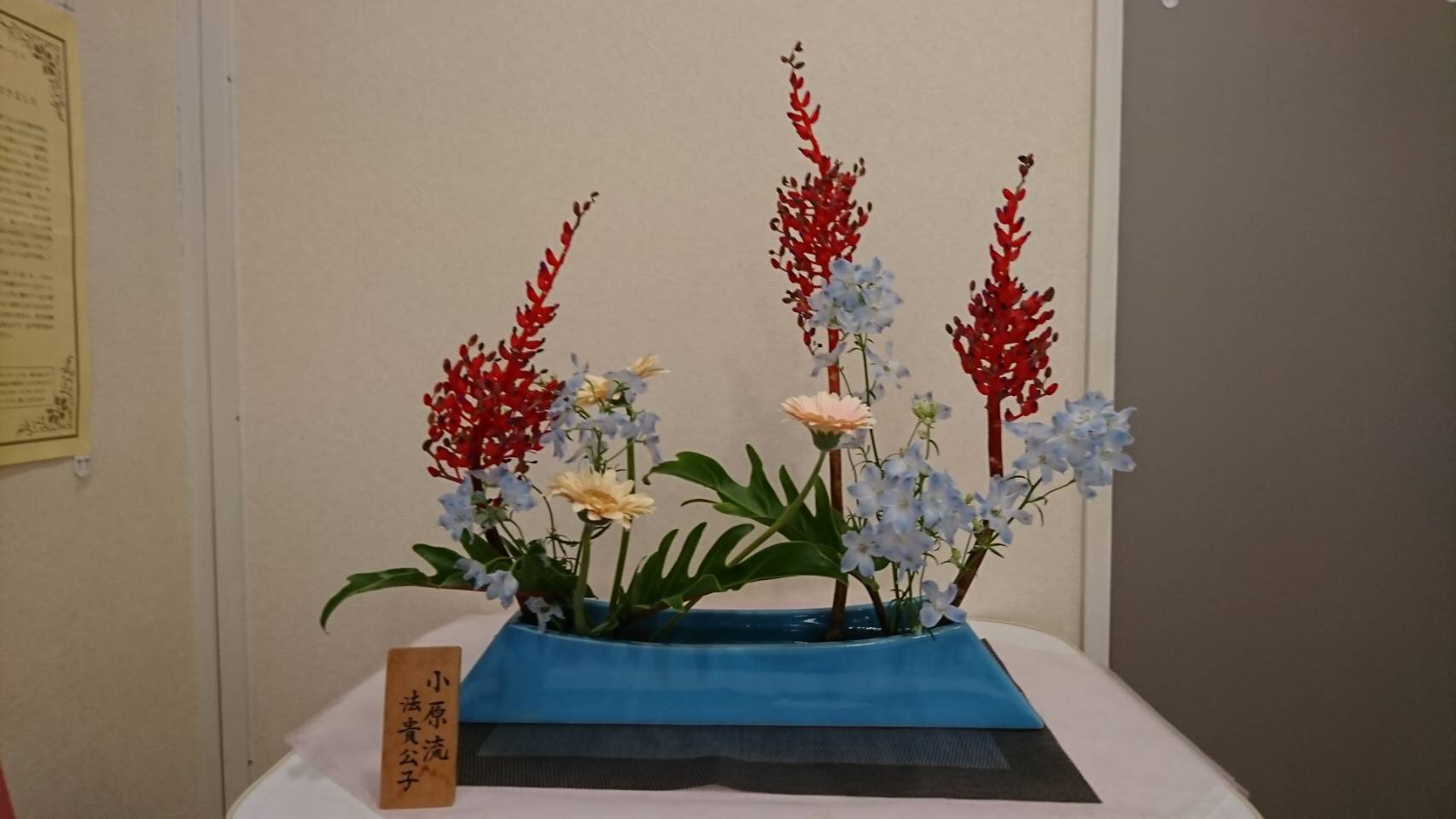 生け花 生け花