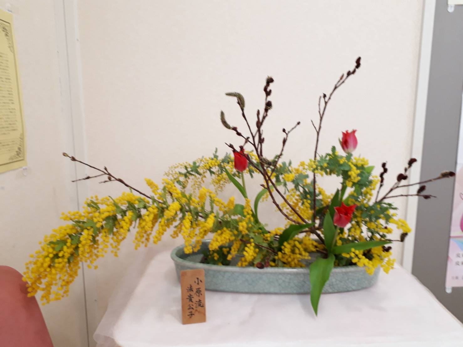 生け花 生け花