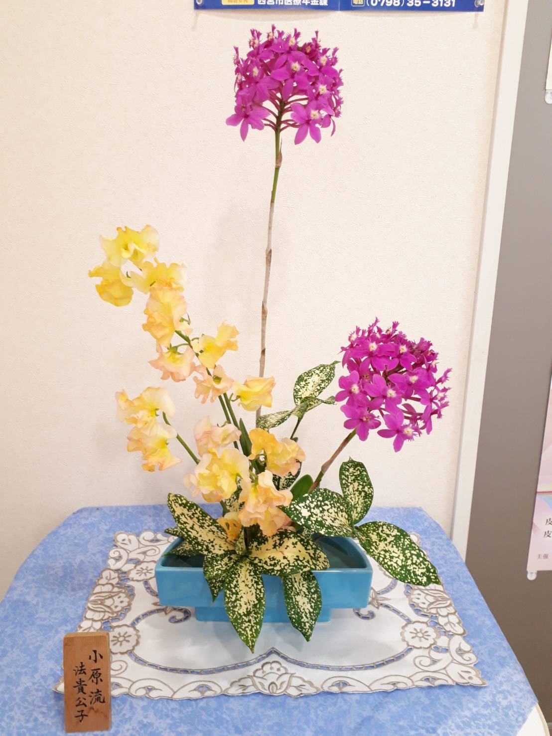 生け花 生け花