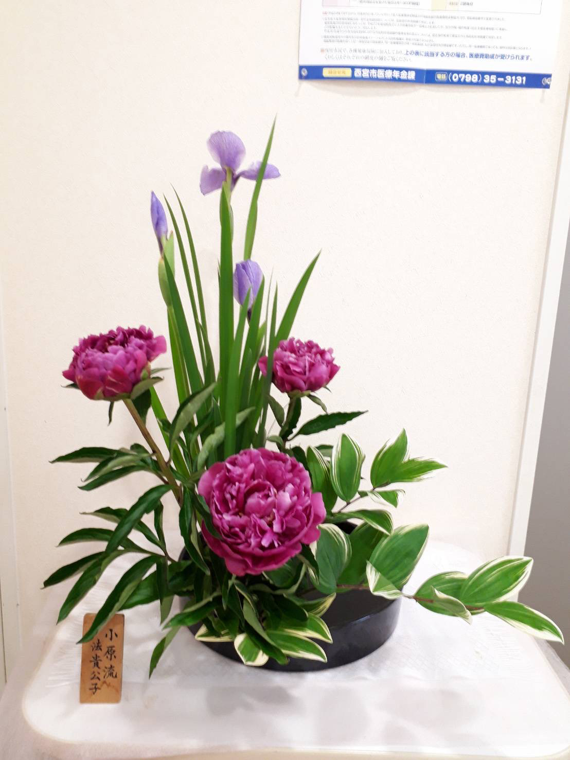 生け花 生け花